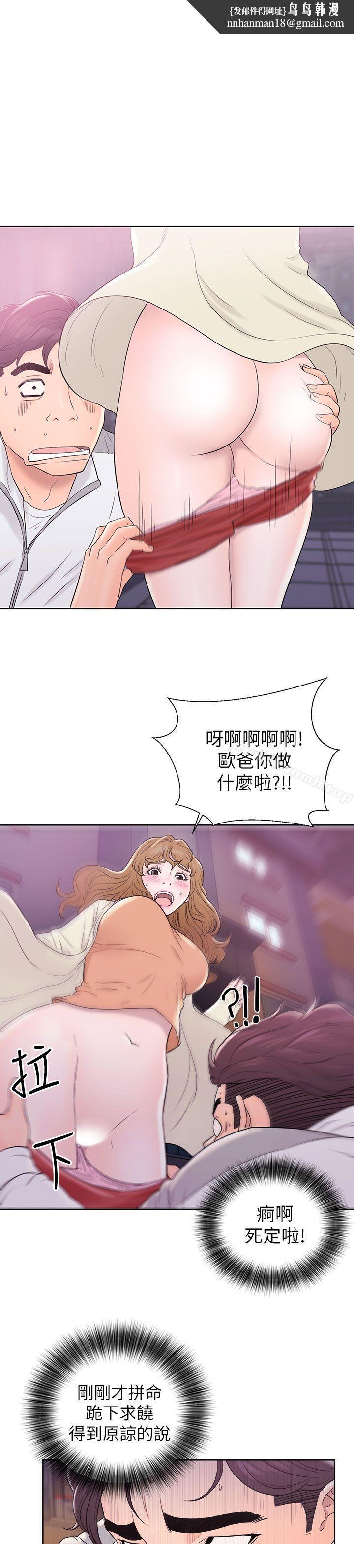 青春:逆龄小鲜肉第11话