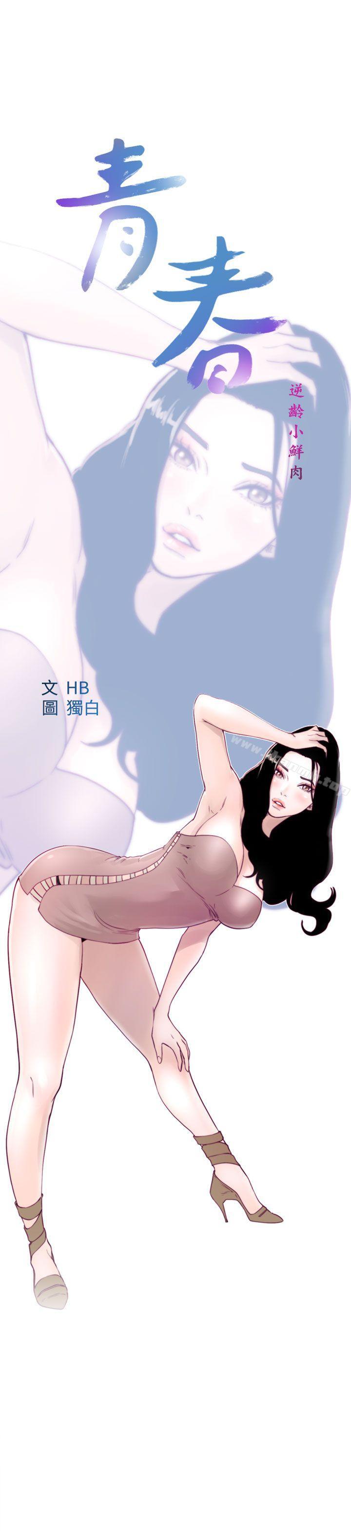 青春:逆龄小鲜肉第12话