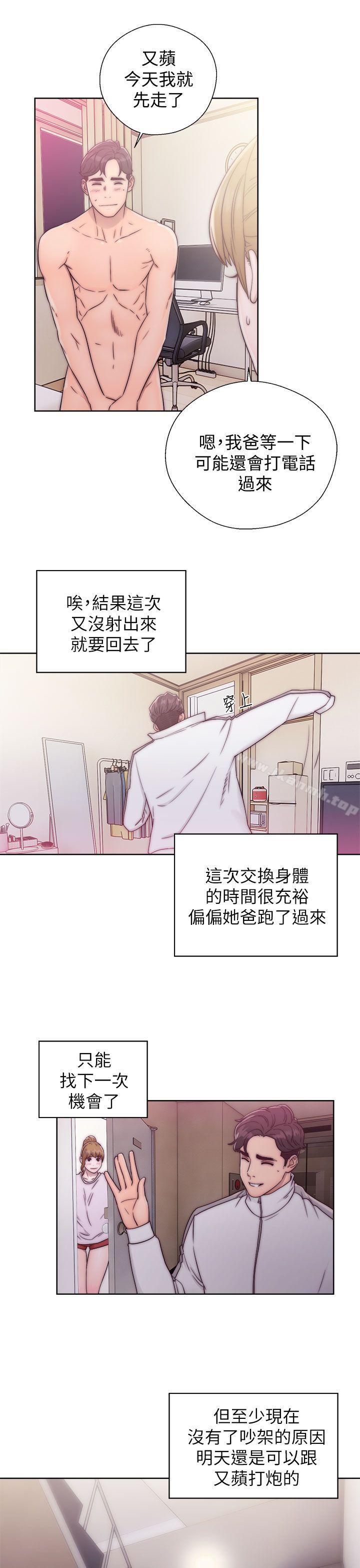 青春:逆龄小鲜肉第12话