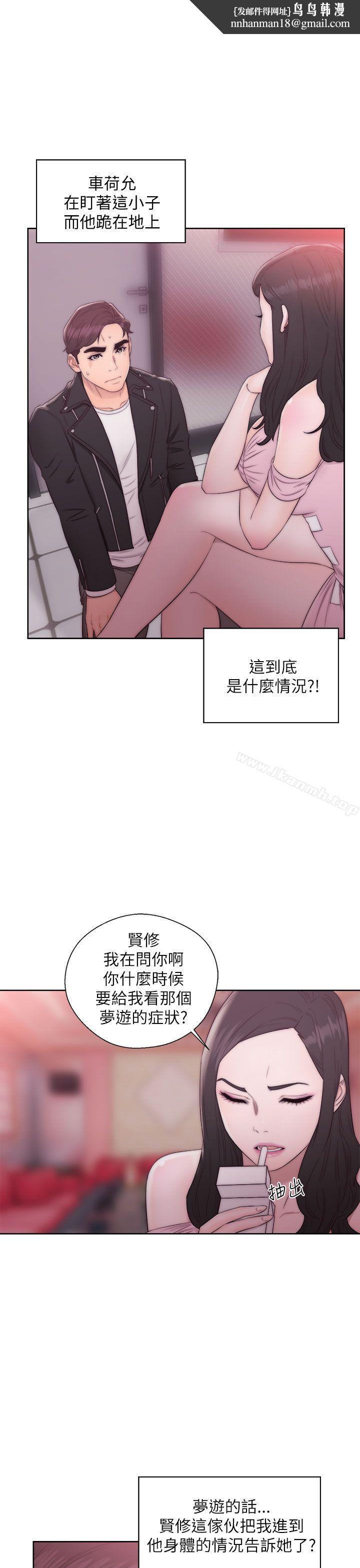 青春:逆龄小鲜肉第14话