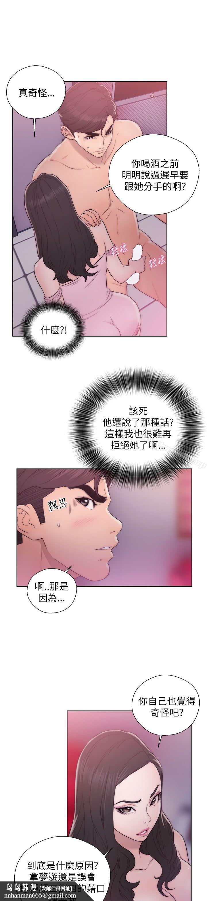 青春:逆龄小鲜肉第14话