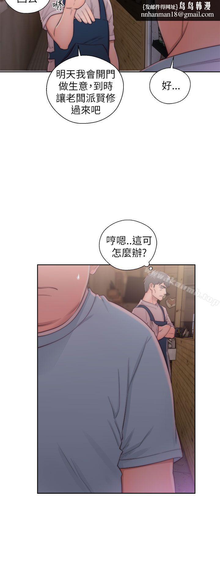 青春:逆龄小鲜肉第15话