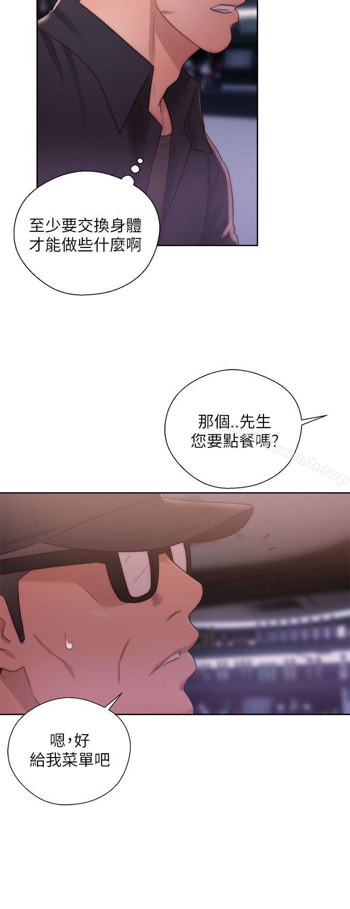 青春:逆龄小鲜肉第15话
