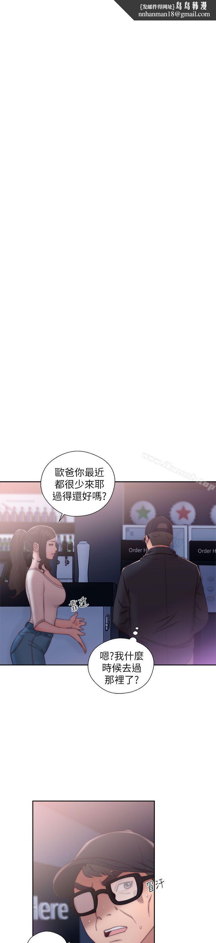 青春:逆龄小鲜肉第16话