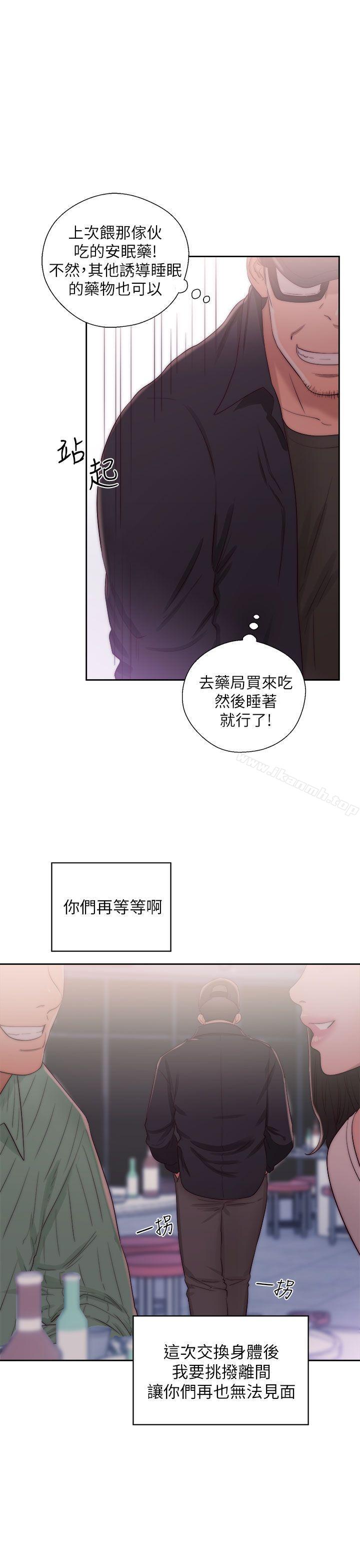 青春:逆龄小鲜肉第16话