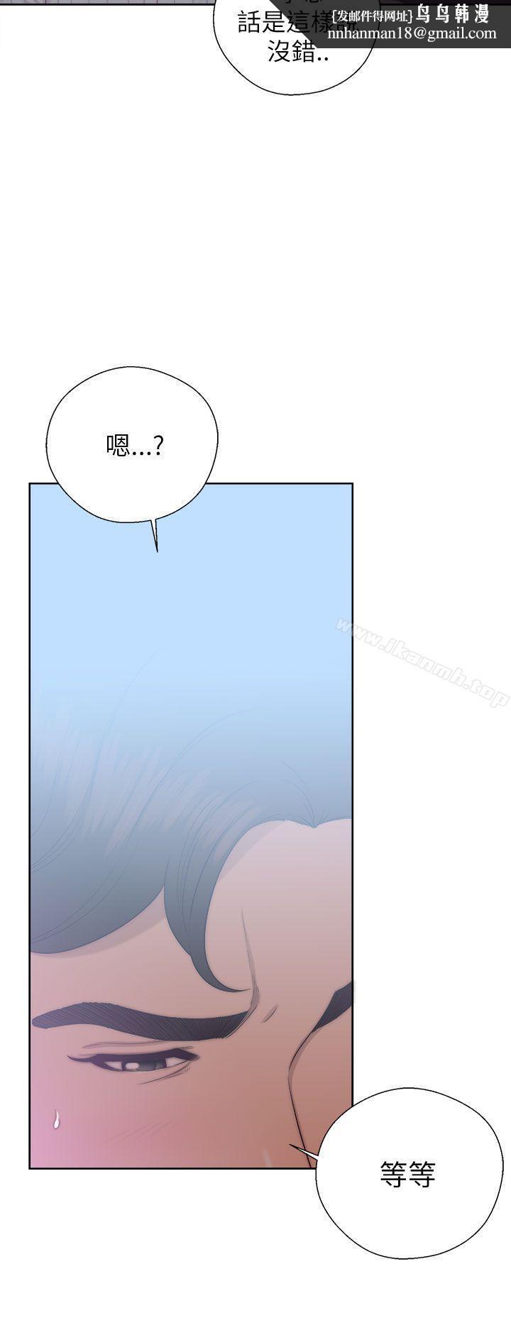 青春:逆龄小鲜肉第16话