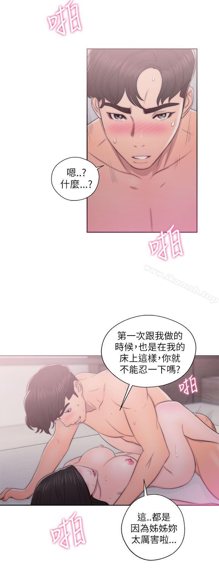 青春:逆龄小鲜肉第17话