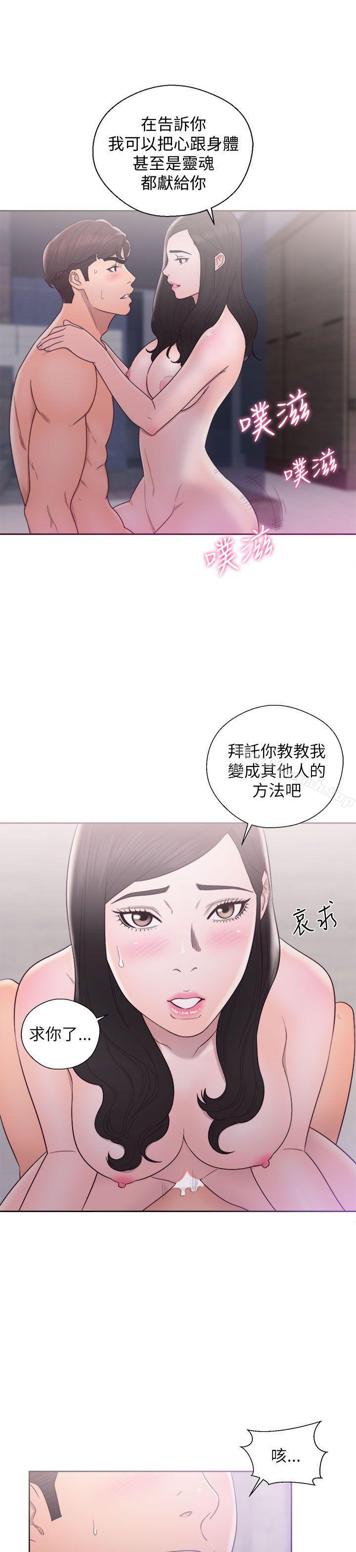 青春:逆龄小鲜肉第18话