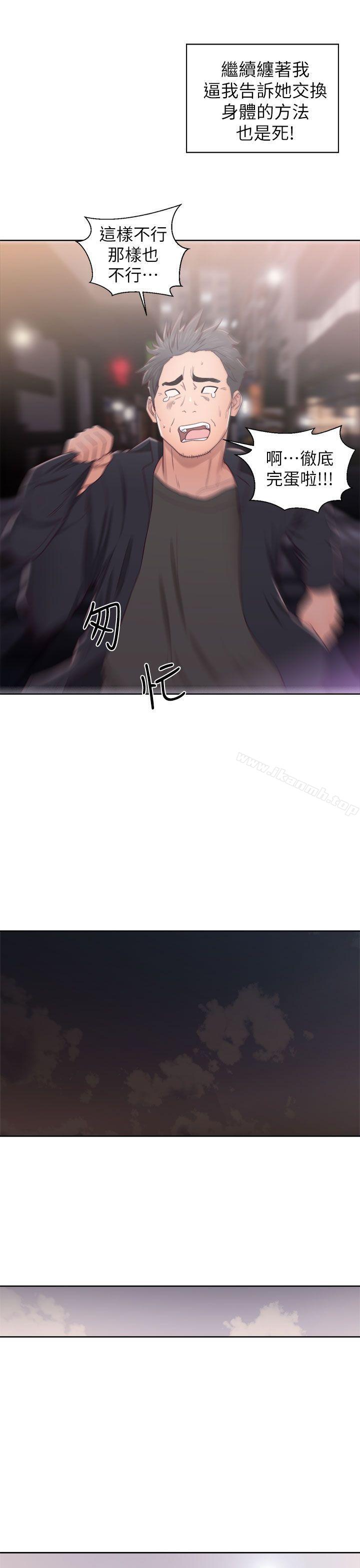 青春:逆龄小鲜肉第19话