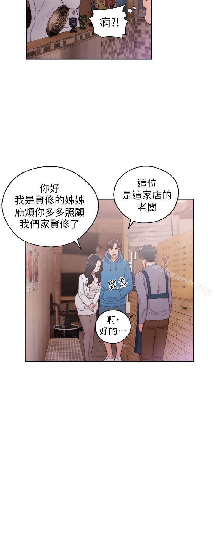 青春:逆龄小鲜肉第19话