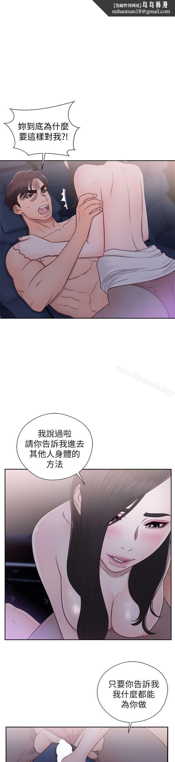 青春:逆龄小鲜肉第20话