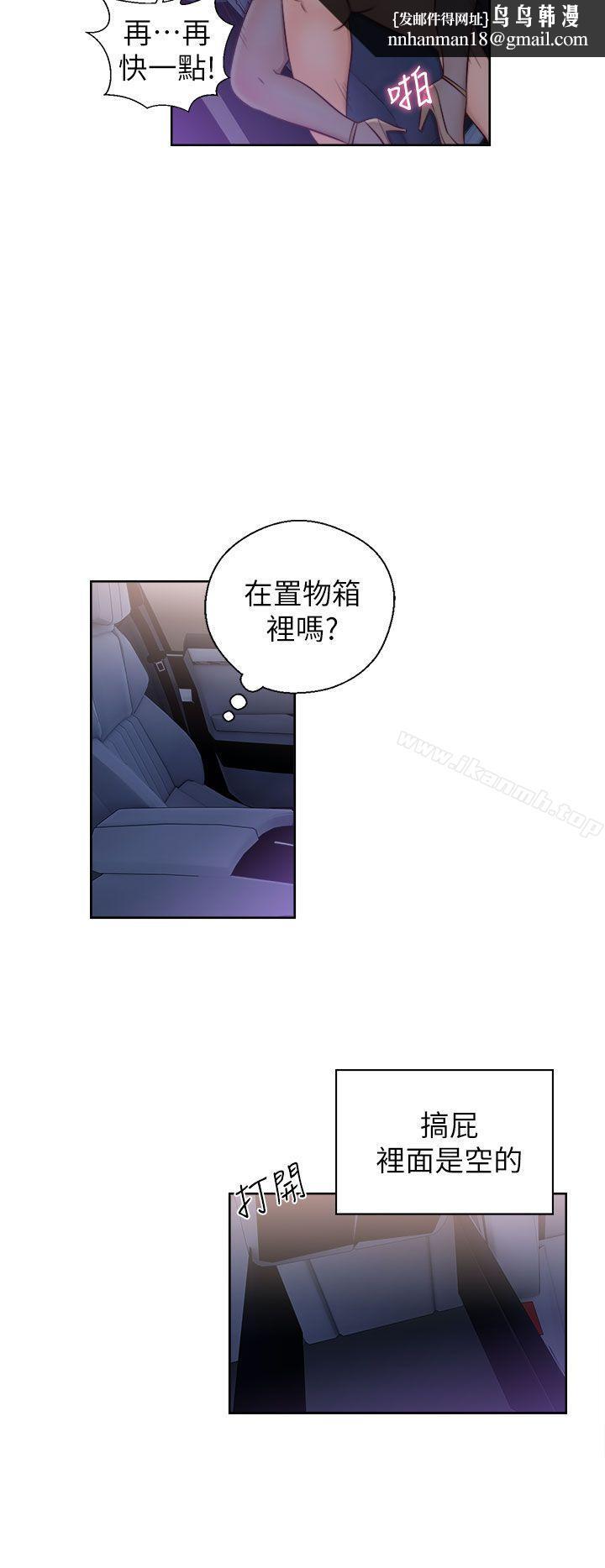 青春:逆龄小鲜肉第20话