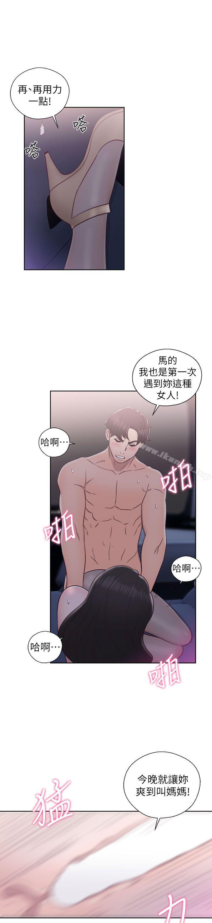 青春:逆龄小鲜肉第20话