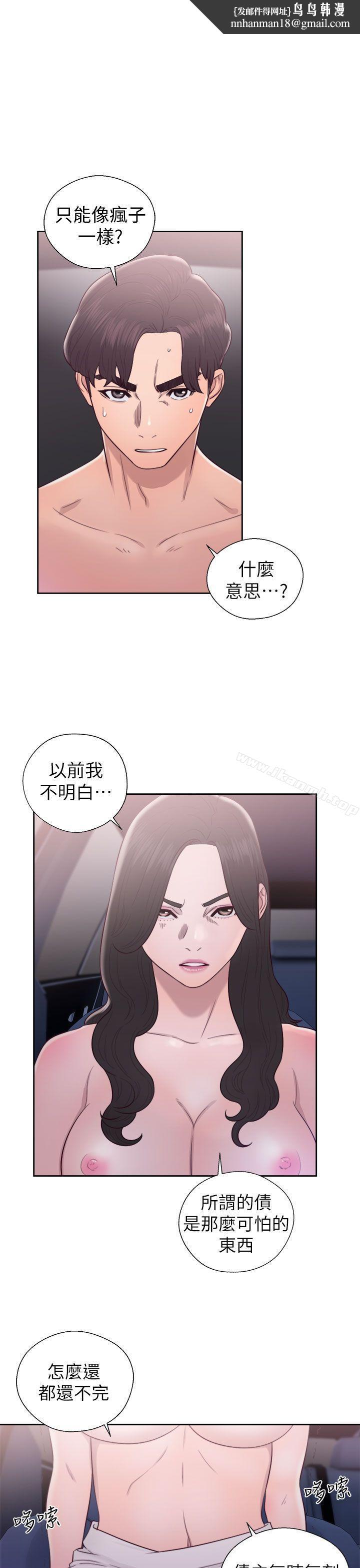 青春:逆龄小鲜肉第21话