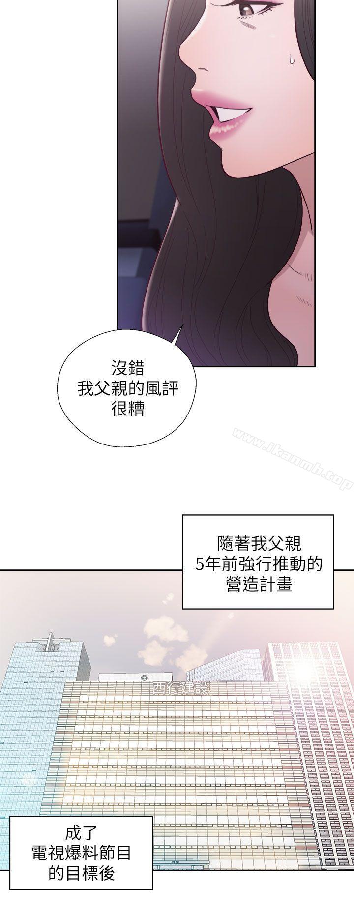 青春:逆龄小鲜肉第21话