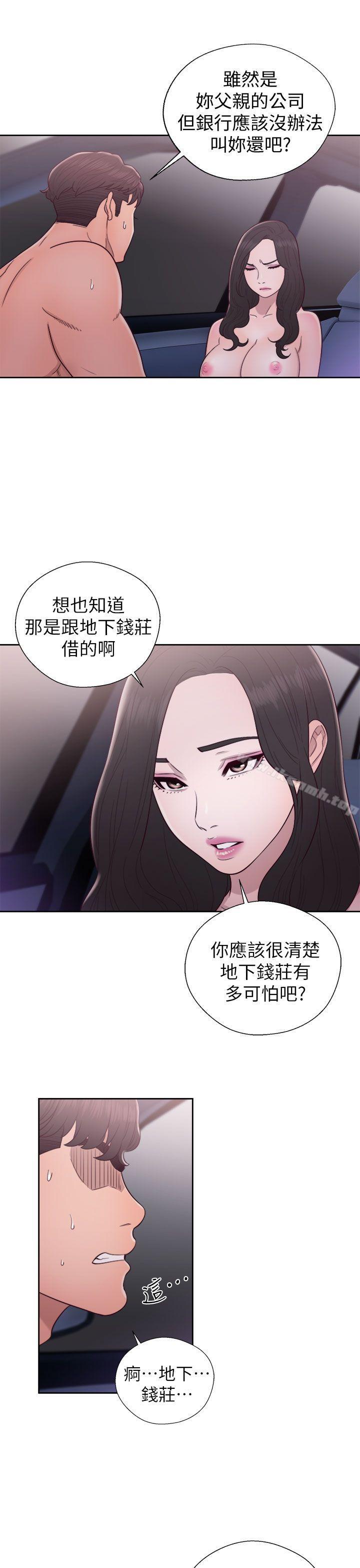 青春:逆龄小鲜肉第21话