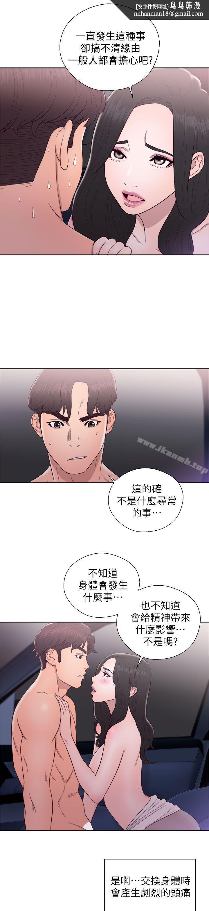 青春:逆龄小鲜肉第21话