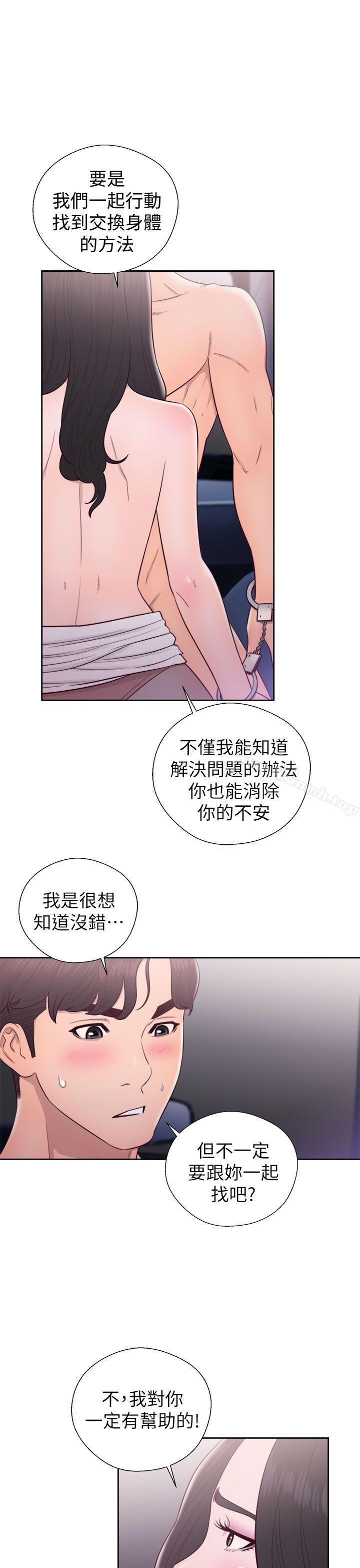 青春:逆龄小鲜肉第21话