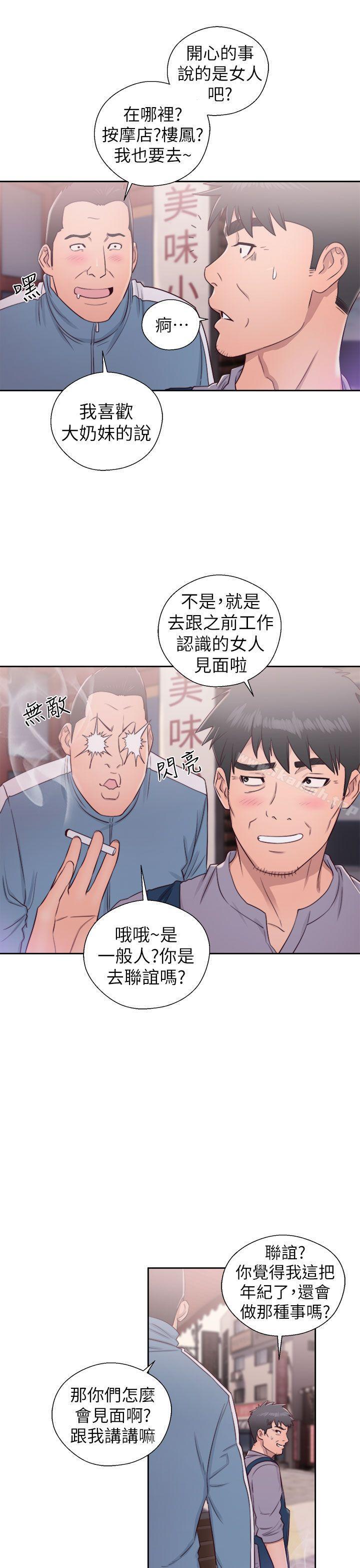 青春:逆龄小鲜肉第22话