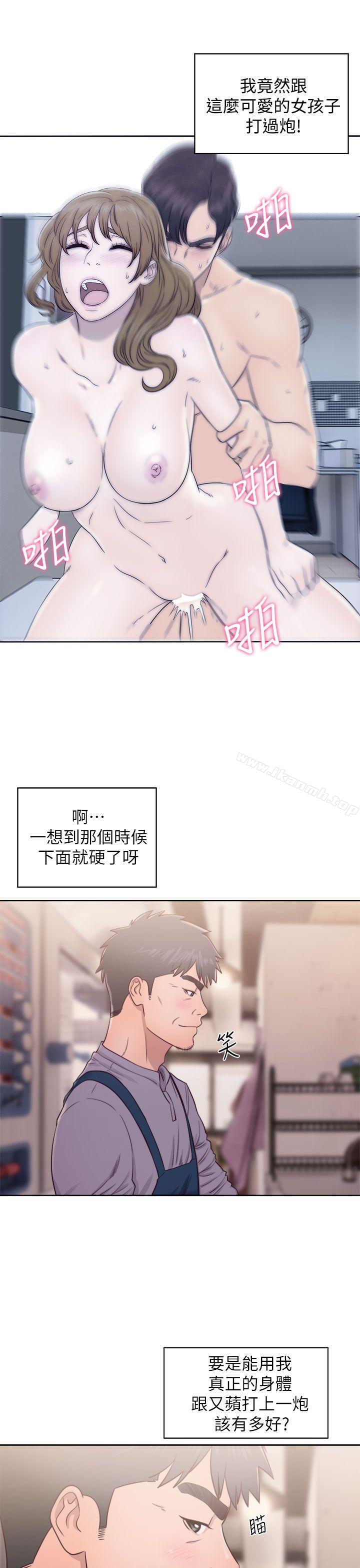 青春:逆龄小鲜肉第23话