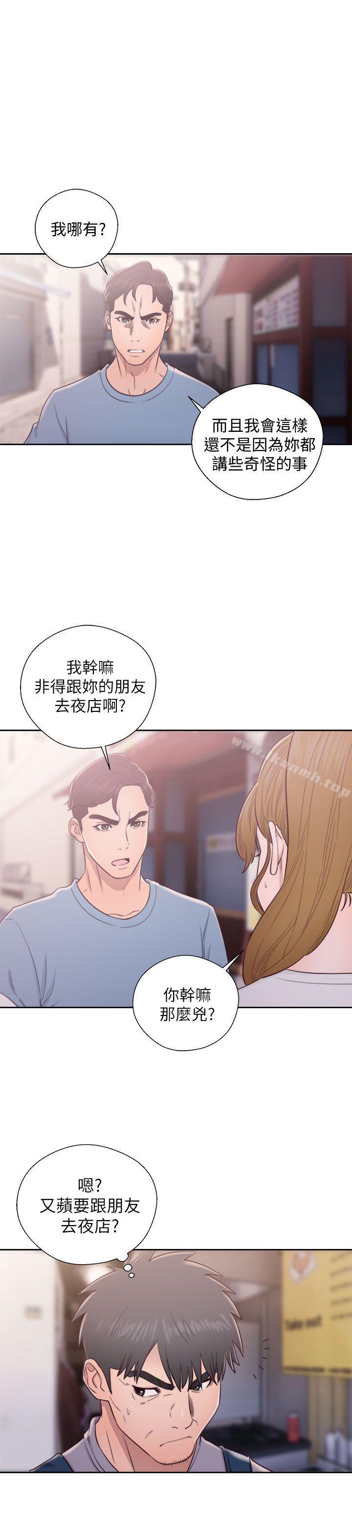 青春:逆龄小鲜肉第23话
