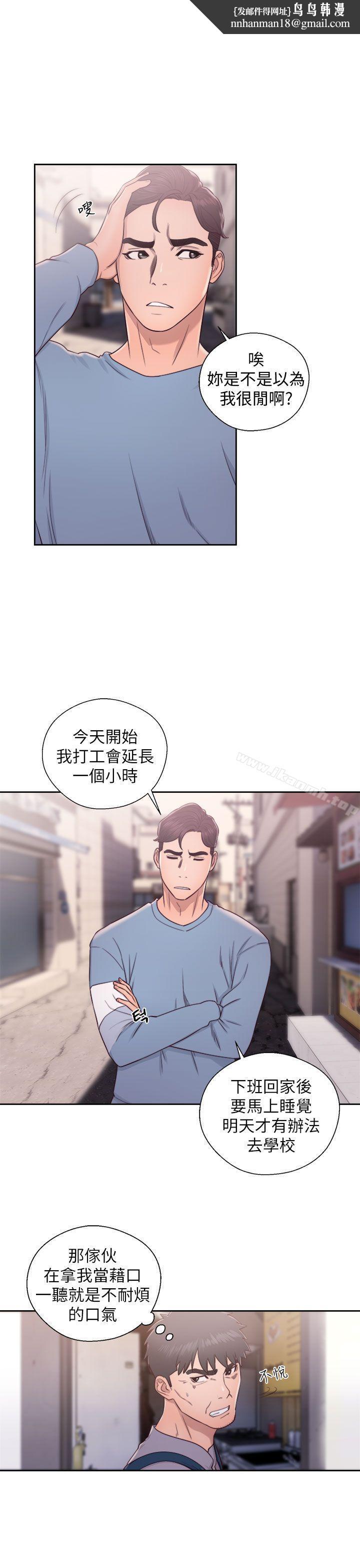 青春:逆龄小鲜肉第23话