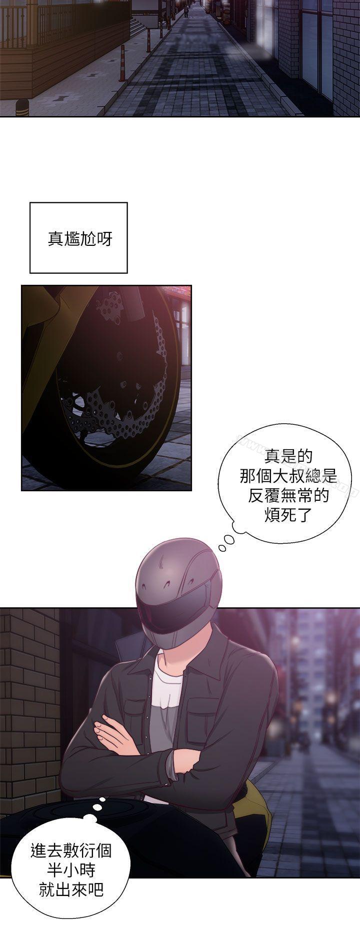 青春:逆龄小鲜肉第23话