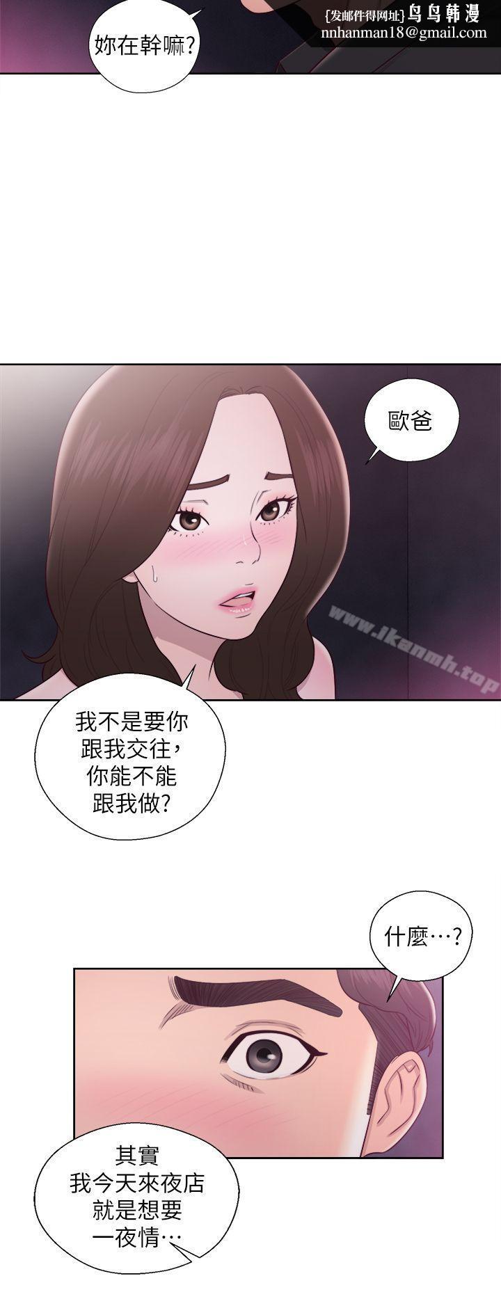 青春:逆龄小鲜肉第24话