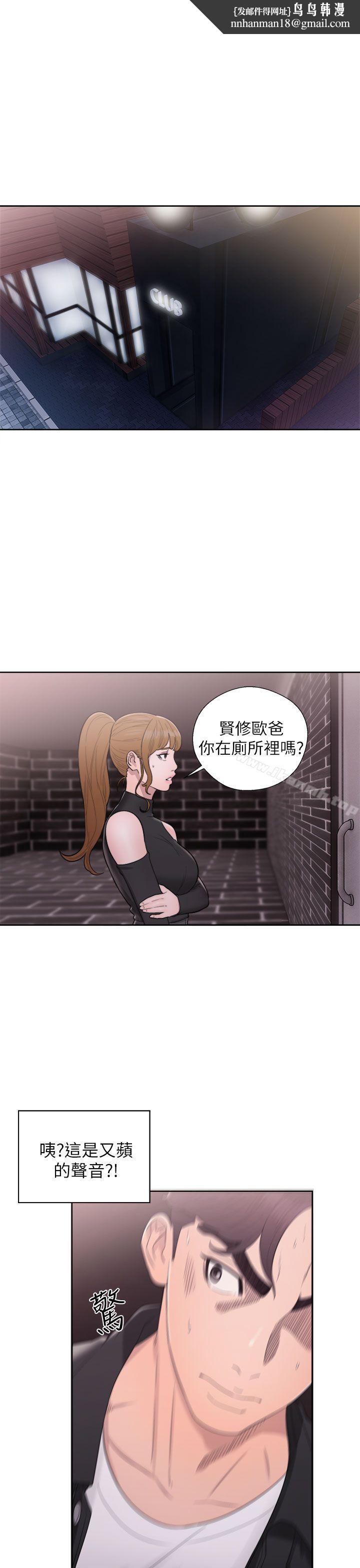 青春:逆龄小鲜肉第25话