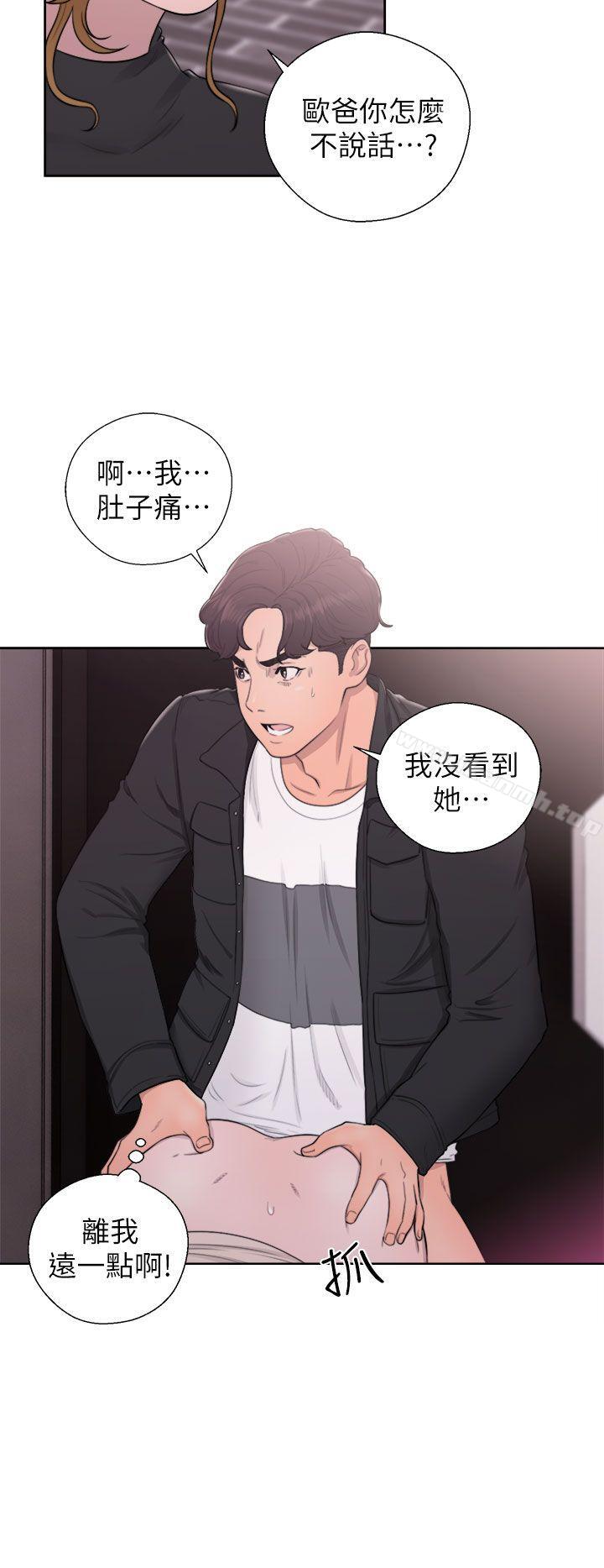 青春:逆龄小鲜肉第25话