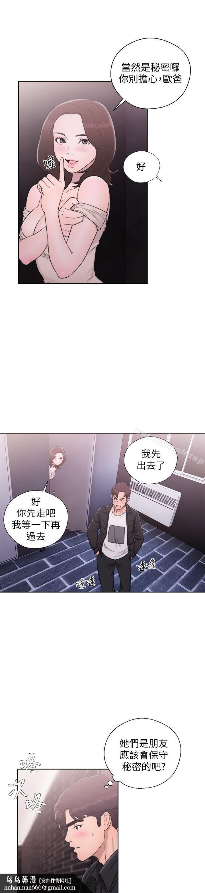 青春:逆龄小鲜肉第25话