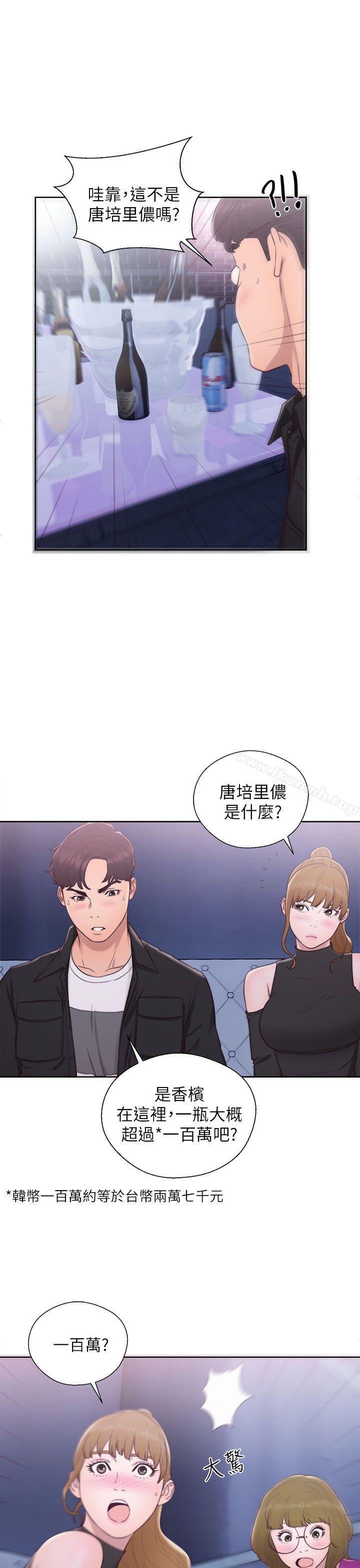 青春:逆龄小鲜肉第26话