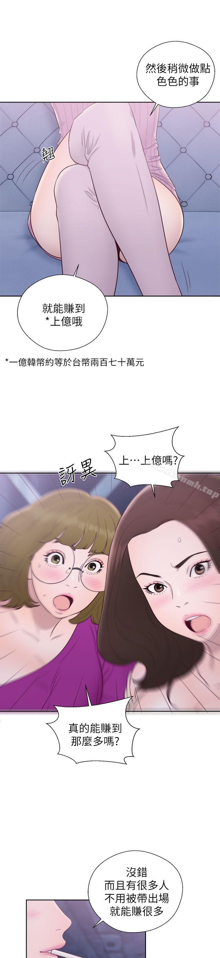 青春:逆龄小鲜肉第26话