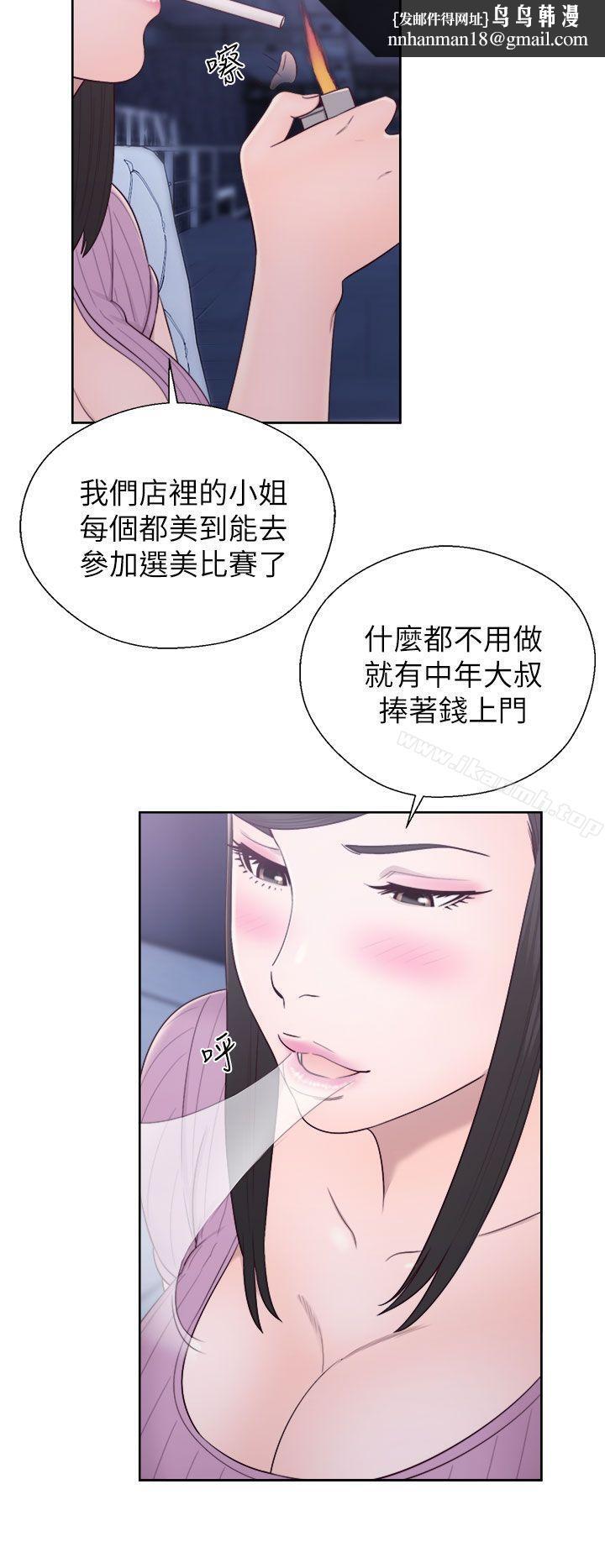 青春:逆龄小鲜肉第26话