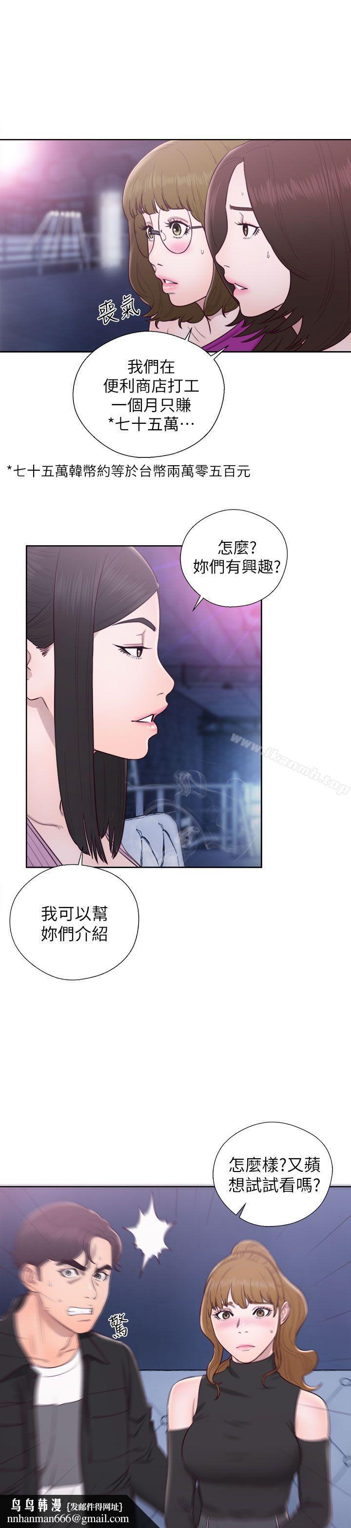 青春:逆龄小鲜肉第26话