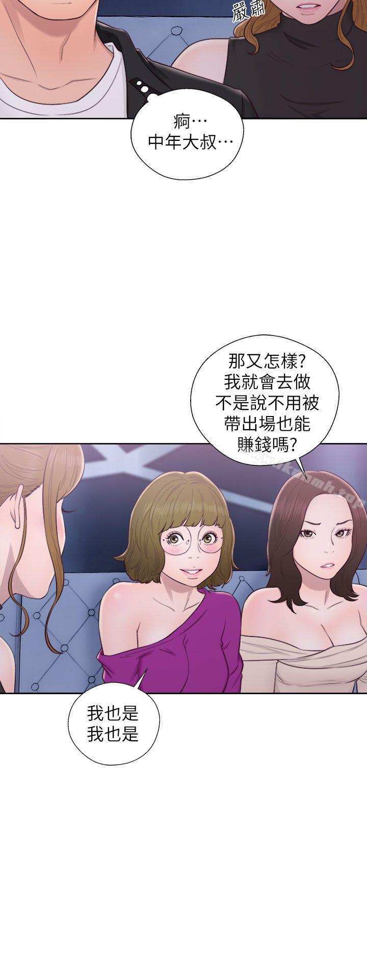 青春:逆龄小鲜肉第26话