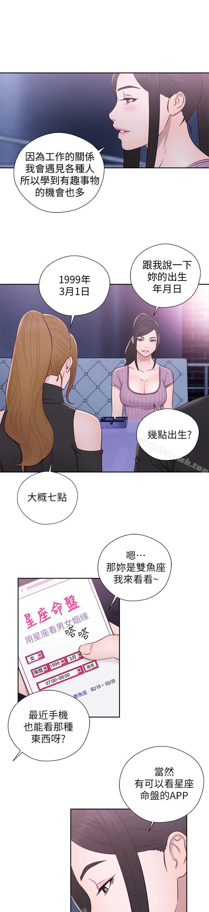 青春:逆龄小鲜肉第26话
