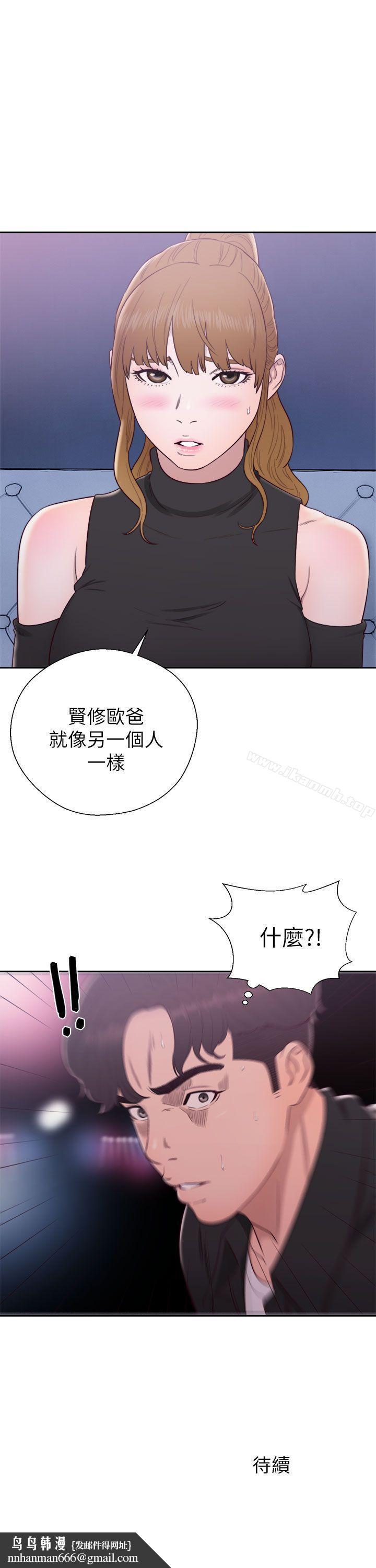 青春:逆龄小鲜肉第26话