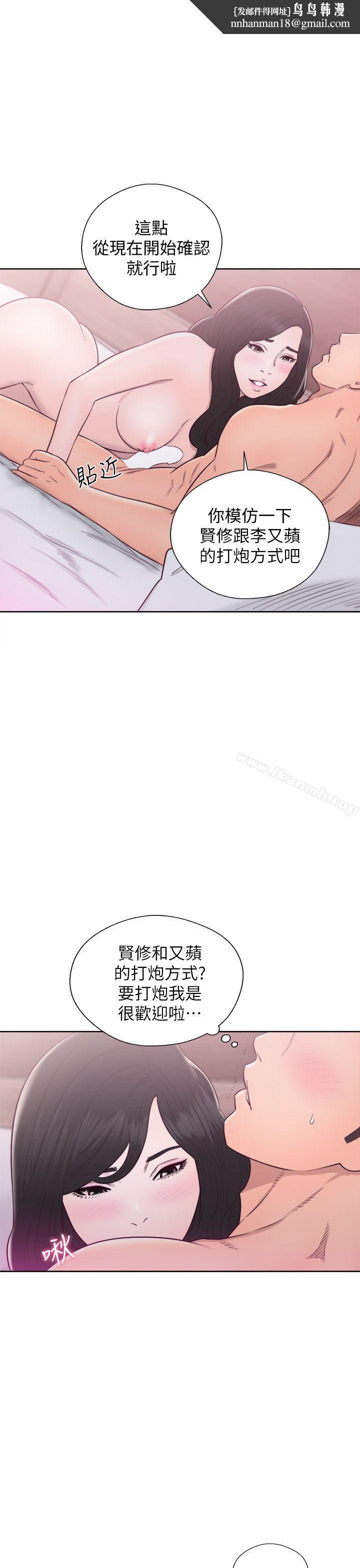 青春:逆龄小鲜肉第28话