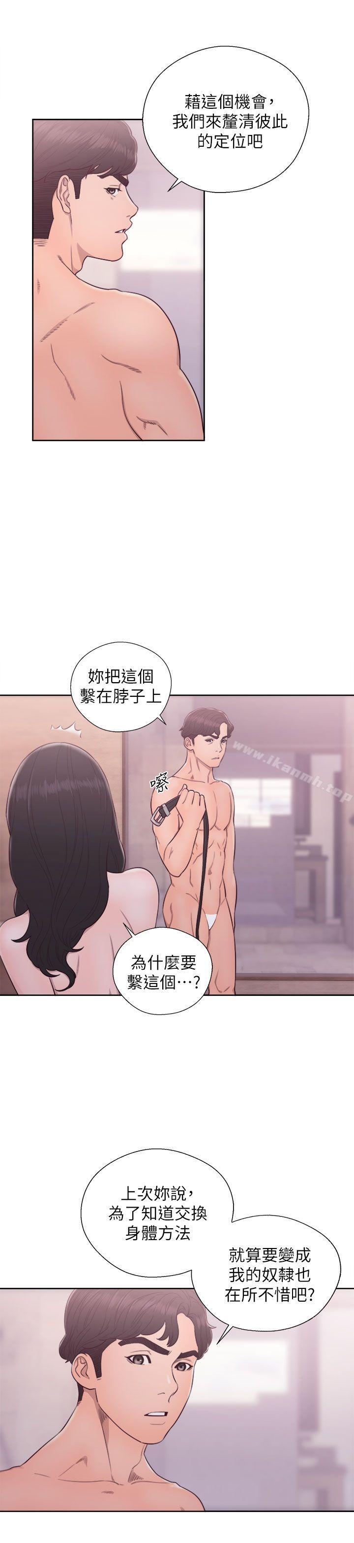 青春:逆龄小鲜肉第28话