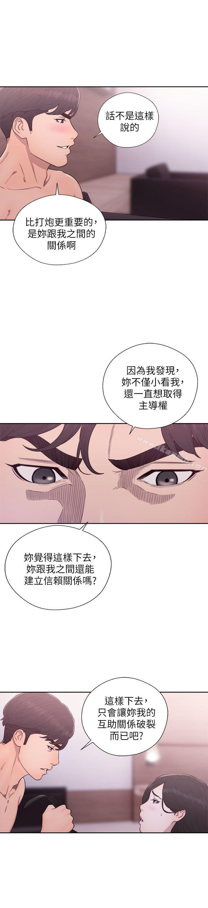 青春:逆龄小鲜肉第28话
