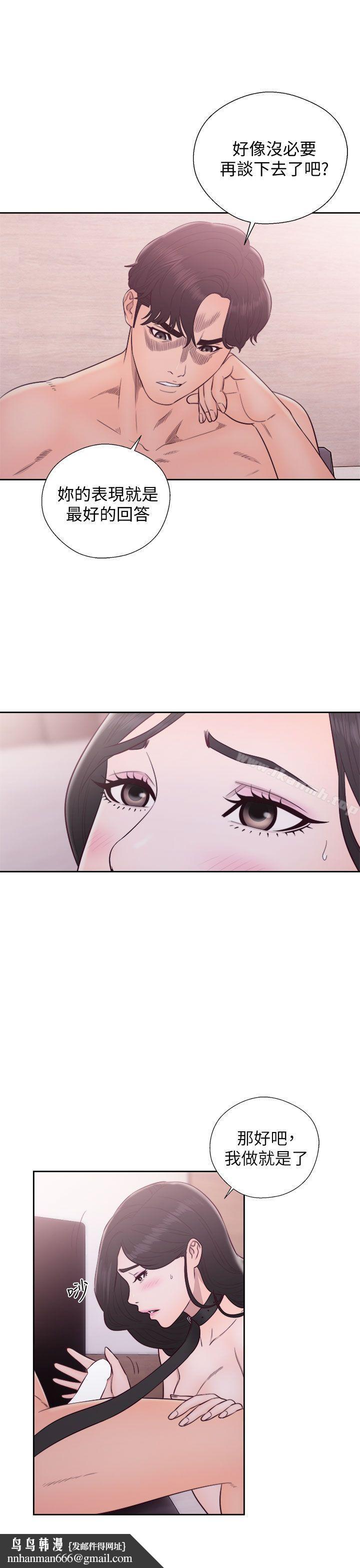 青春:逆龄小鲜肉第28话