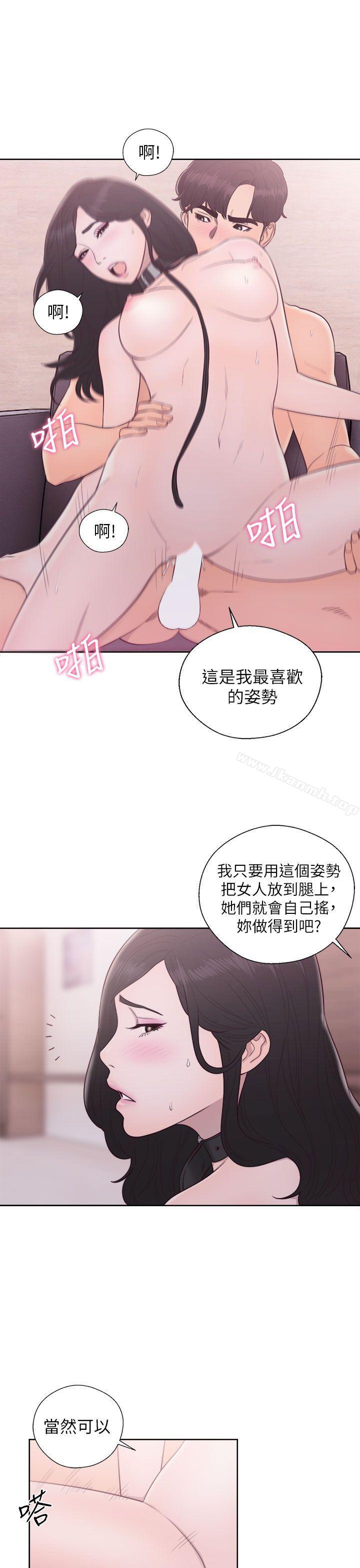 青春:逆龄小鲜肉第28话