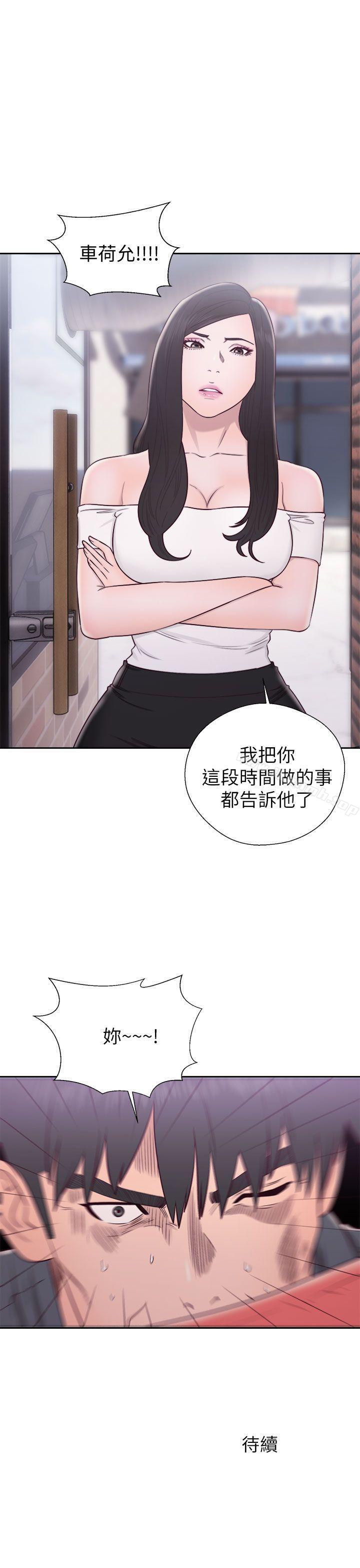 青春:逆龄小鲜肉第29话
