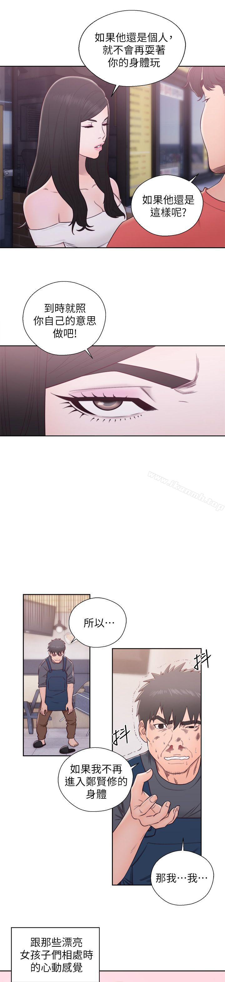 青春:逆龄小鲜肉最终话