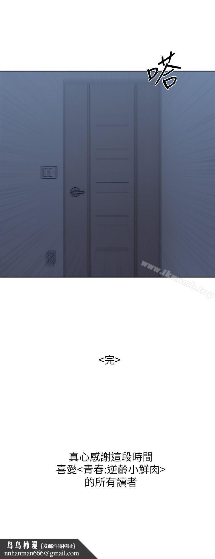 青春:逆龄小鲜肉最终话