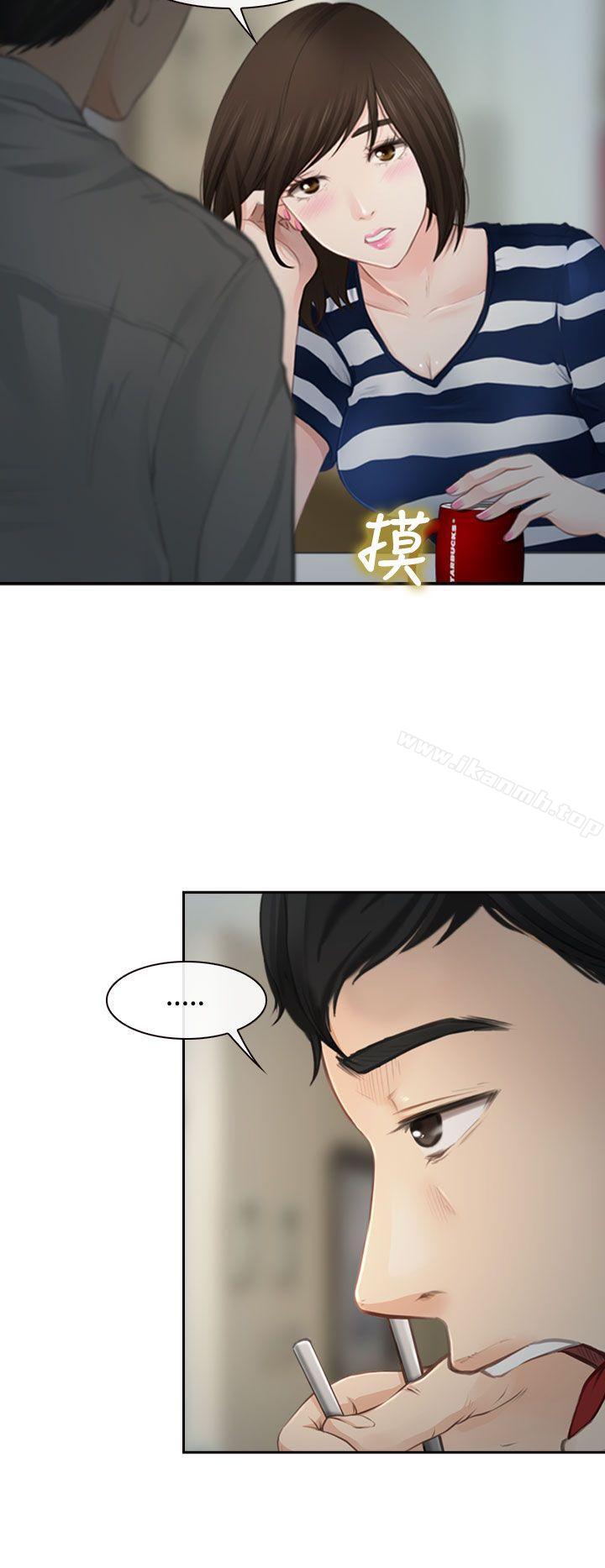 他与她第1话
