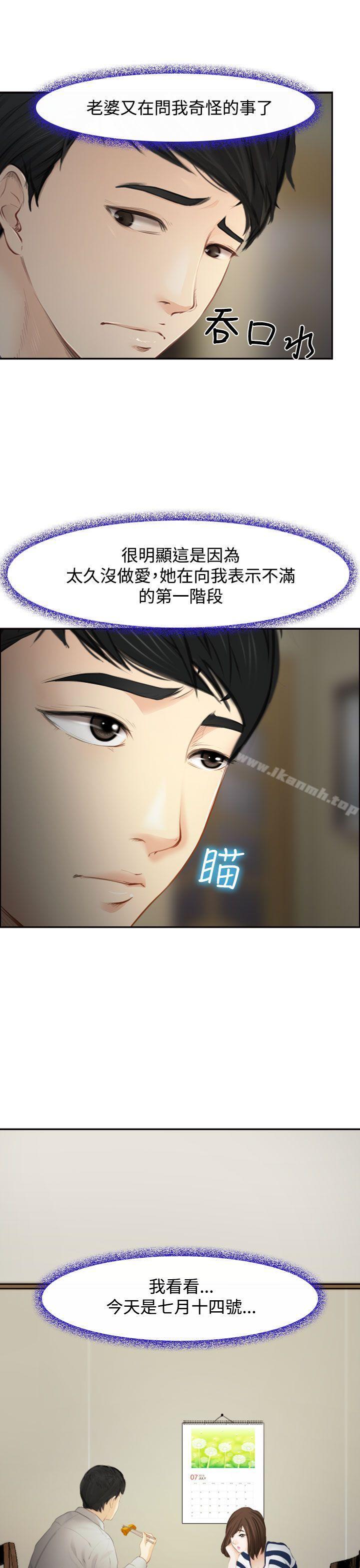 他与她第1话