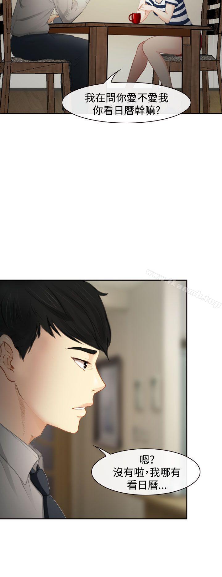 他与她第1话