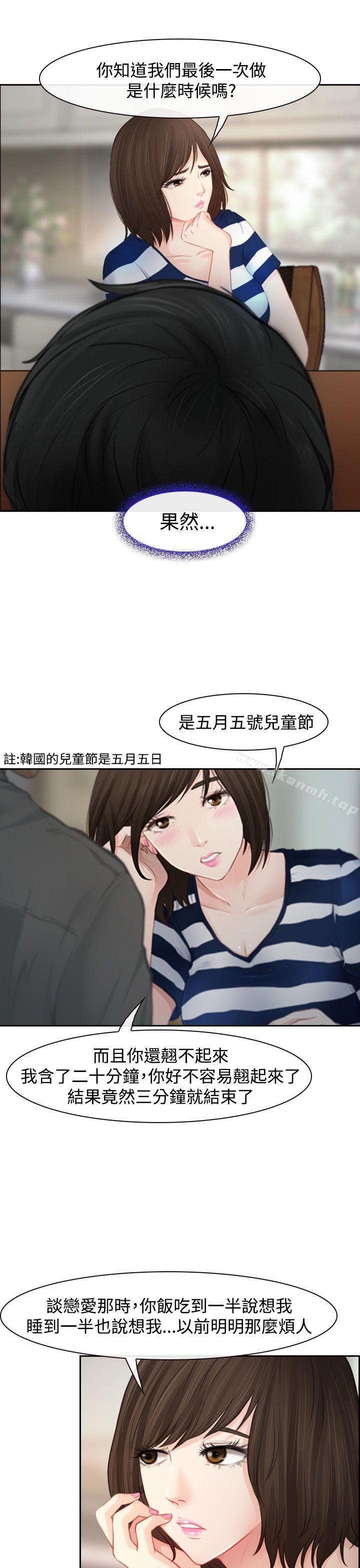 他与她第1话